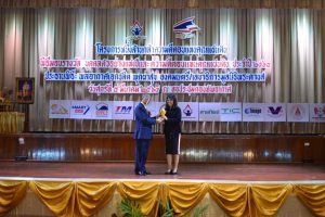 รับการประกาศเกียรติคุณรางวัล “ความดีตอบแทนคุณแผ่นดิน”